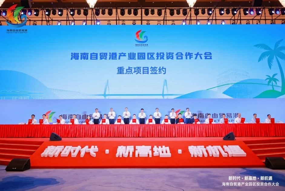 奮力沖刺“雙過(guò)半”！12個(gè)項(xiàng)目簽約落戶(hù)海口，總投資超120億。