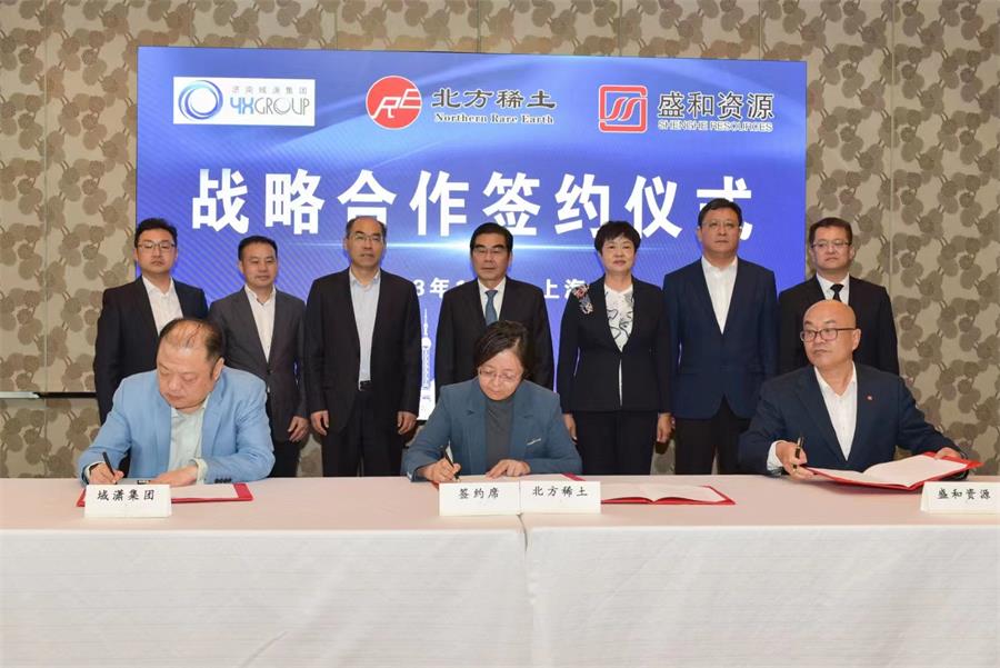 北方稀土分別與盛和資源、濟(jì)南域?yàn)t集團(tuán)簽署戰(zhàn)略合作框架協(xié)議